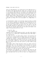 [교육학] 우리나라 대학수학능력평가의 특징 및 문제점-외국 입시제도와의 비교-9