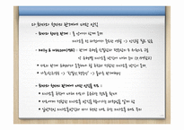 [교육학] 화법교육-제6장 사회적 상호 작용 & 제7장 의사소통 점검과 조정-11