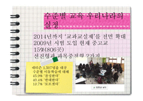 [교육학] 자유주의와 공동체주의 교육과 학습-7