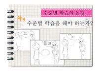 [교육학] 자유주의와 공동체주의 교육과 학습-9