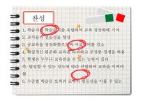 [교육학] 자유주의와 공동체주의 교육과 학습-10