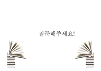 [교육학] 고등학교 2학년 문법교육-안긴문장(안은문장) 모의 수업안-20