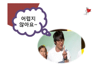 [교육학] 9학년 국어과 화법 교육 `협상하기` 학습지도안-9