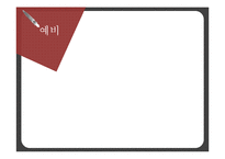 [교육학] 9학년 국어과 화법 교육 `협상하기` 학습지도안-15
