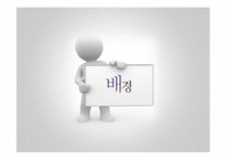 [교육정책] 국립대 법인화 논란-3