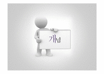 [교육정책] 국립대 법인화 논란-7