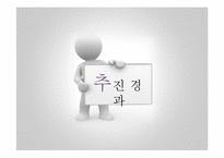 [교육정책] 국립대 법인화 논란-13