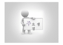 [교육정책] 국립대 법인화 논란-18