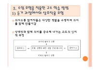 [교육학] 8학년 국어 교재 연구-천재교육 `라디오 듣기` 분석과 교과서 재구성-14