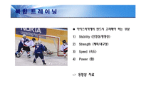 [체육교육] 체력관리 운동프로그램-10