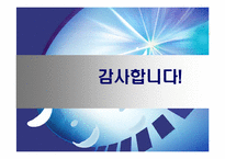 [체육교육] 체력관리 운동프로그램-15