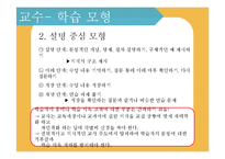 [교육학] 문법 교육 교과 교재 및 지도법-6