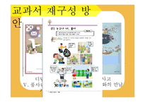 [교육학] 문법 교육 교과 교재 및 지도법-15