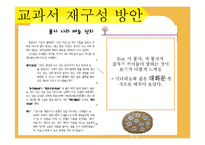 [교육학] 문법 교육 교과 교재 및 지도법-17