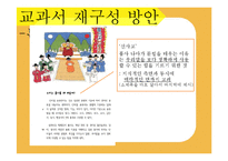 [교육학] 문법 교육 교과 교재 및 지도법-18