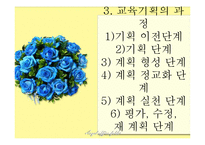 [교육학] 교육기획과 정책-4