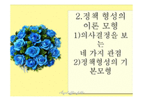 [교육학] 교육기획과 정책-7