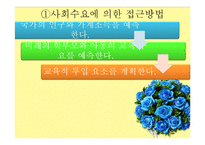 [교육학] 교육기획과 정책-20