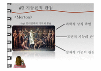 [교육학] 잠재적 교육과정-7