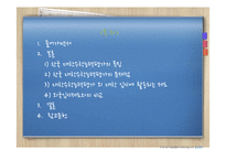[교육학] 우리나라 대학수학능력평가의 특징 및 문제점-외국 입시제도와의 비교-2