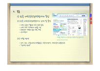 [교육학] 우리나라 대학수학능력평가의 특징 및 문제점-외국 입시제도와의 비교-4