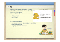[교육학] 우리나라 대학수학능력평가의 특징 및 문제점-외국 입시제도와의 비교-6