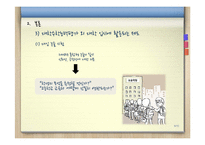 [교육학] 우리나라 대학수학능력평가의 특징 및 문제점-외국 입시제도와의 비교-9