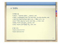 [교육학] 우리나라 대학수학능력평가의 특징 및 문제점-외국 입시제도와의 비교-13