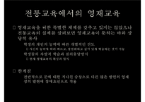 [교육학] 영재교육의 역사와 방법, 문제점과 해결방안-8