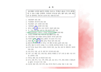 [교육학] 2009 개정 교육과정(영어)과 교과서 적용사례-11