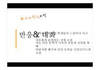 [교육학] 문학 교과교재연구 및 지도법-16