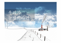 [특수교육] 중학교 1학년 국어 학습 지도안-시의 세계-1