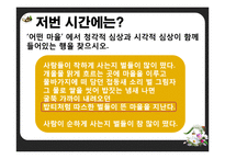 [특수교육] 중학교 1학년 국어 학습 지도안-시의 세계-2