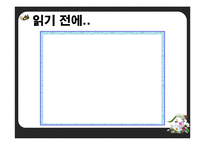 [특수교육] 중학교 1학년 국어 학습 지도안-시의 세계-4