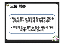 [특수교육] 중학교 1학년 국어 학습 지도안-시의 세계-12
