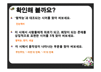 [특수교육] 중학교 1학년 국어 학습 지도안-시의 세계-14