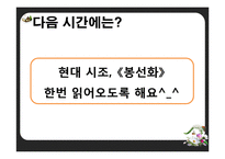 [특수교육] 중학교 1학년 국어 학습 지도안-시의 세계-15
