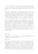[교육학] 영재교육의 역사와 방법, 문제점과 해결방안-2