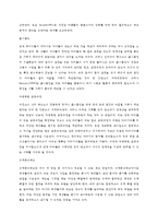 [교육학] 영재교육의 역사와 방법, 문제점과 해결방안-3