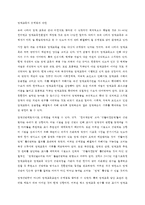[교육학] 영재교육의 역사와 방법, 문제점과 해결방안-4