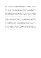 [교육학] 영재교육의 역사와 방법, 문제점과 해결방안-5