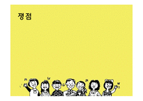 [교육행정] 교장공모제와 교육개혁-16