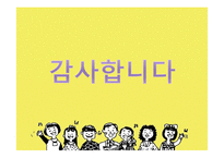 [교육행정] 교장공모제와 교육개혁-18