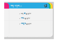 [교육학] 2007개정 중2 과학 수업 지도안-호흡과 배설-2