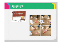 [교육학] 2007개정 중2 과학 수업 지도안-호흡과 배설-7