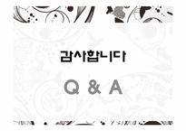 [교육행정] 단위학교 책임 경영제와 자율화-18