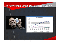 [교육학] 교육사회학 이론 연구-기능이론, 갈등이론, 해석적 접근-3