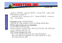 [교육학] `몬스터 주식회사` 활용한 영어 학습(영문)-12
