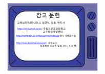 [교육공학] 인지적 정보처리이론 기반 교수학습 방법과 수업환경-18