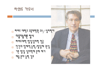 [교육심리] 하워드 가드너의 다중 지능 이론-3